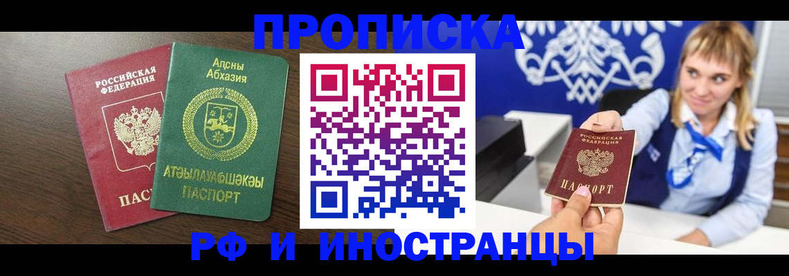 временная регистрация гарантия в Козьмодемьянске