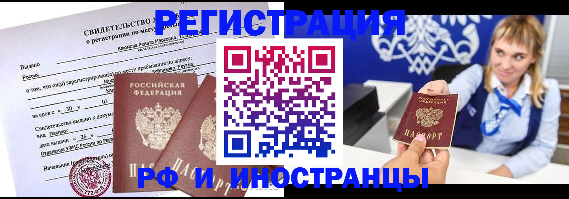 временная регистрация для школы в Козьмодемьянске