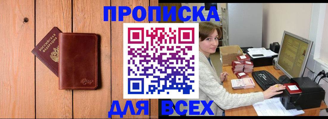 пропишу в квартире в Козьмодемьянске