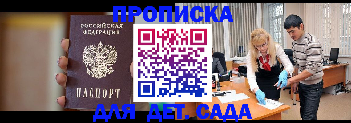 временная регистрация купить в Козьмодемьянске
