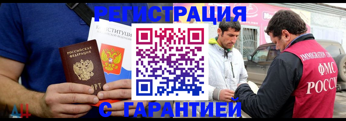 прописка в квартире в Козьмодемьянске